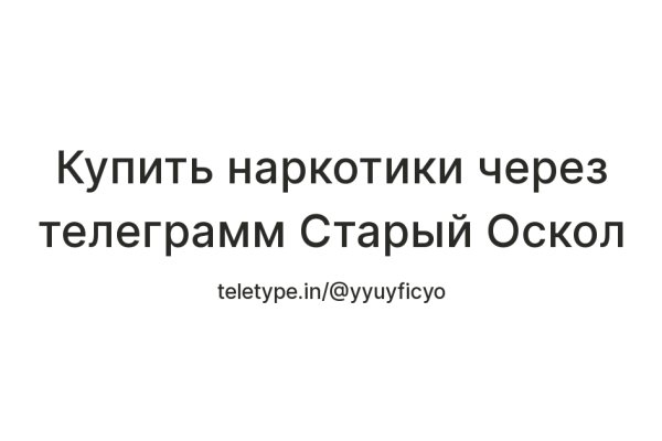 Кракен найдется все что это